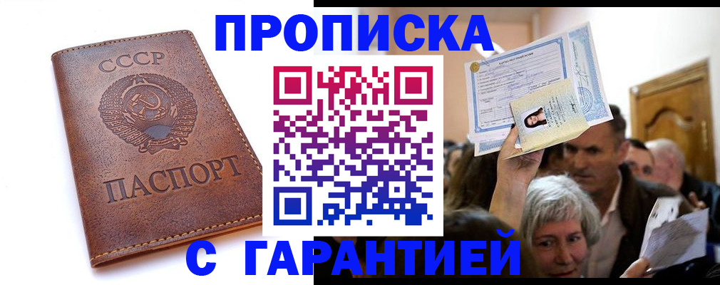 временная регистрация в квартире в Пущино