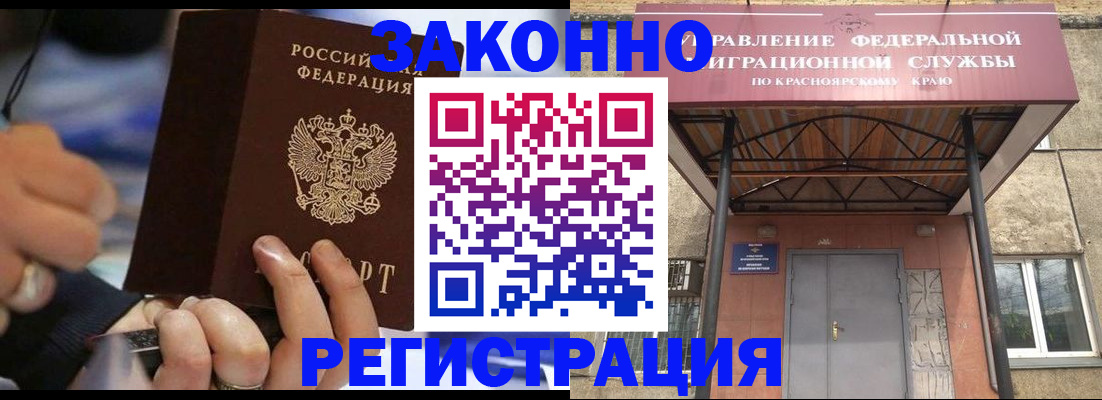 прописка для кредита в Пущино