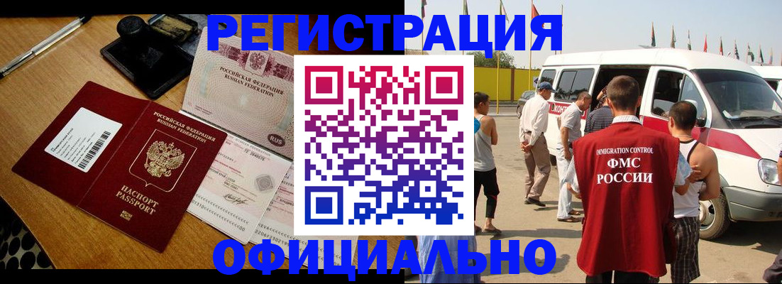 прописка законно в Пущино