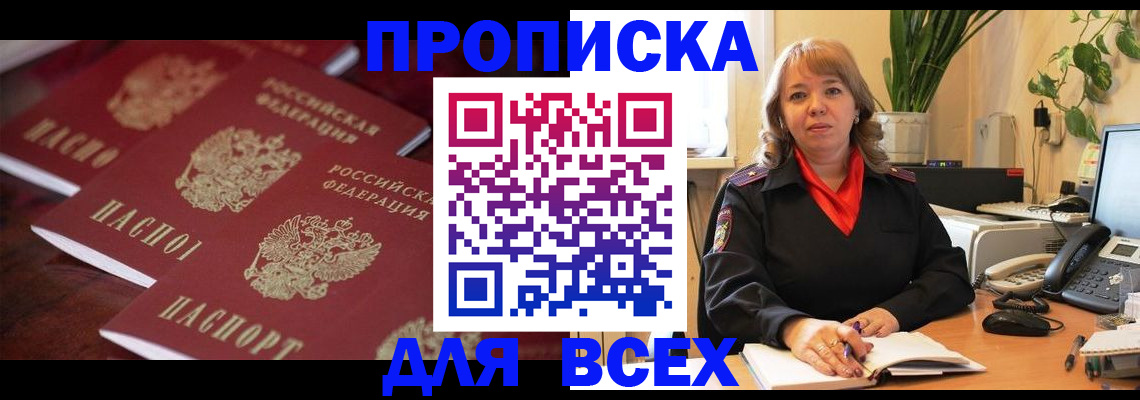 прописка иностранных граждан в Пущино