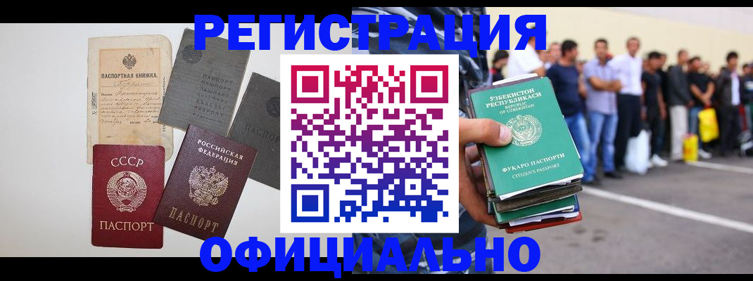 временная регистрация госуслуги в Пущино