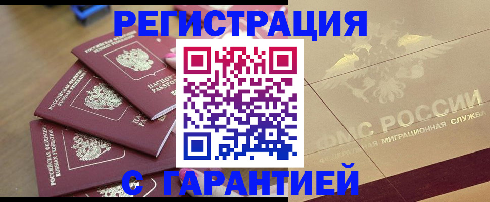 пропишу в квартире в Пущино