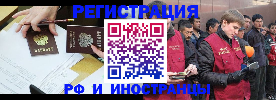 прописка регистрация в Пущино