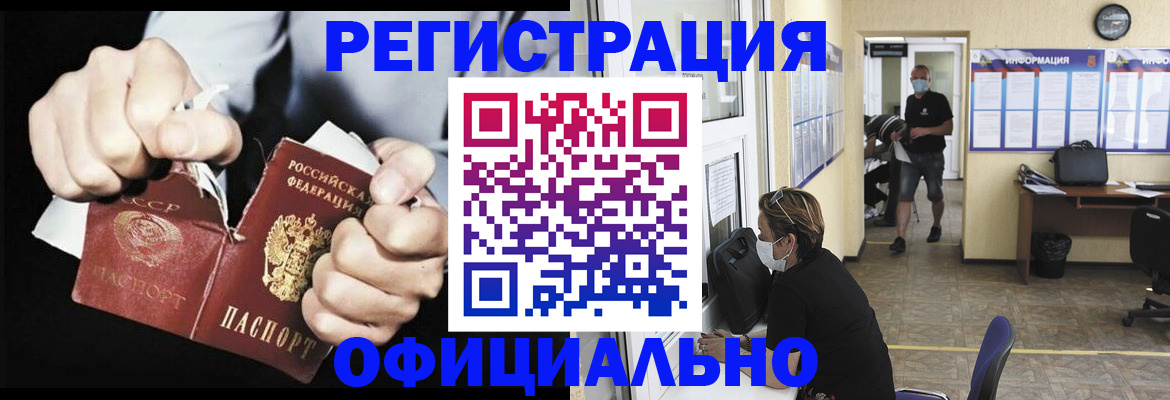 временная регистрация надежно в Пущино